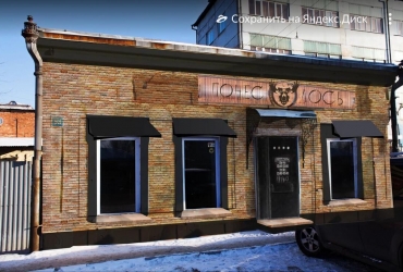 ПРОДАДУТ ЗДАНИЕ, S-187.40m2 И ЗЕМЕЛЬНЫЙ УЧАСТОК В ЦЕНТРЕ ИРКУТСКА, S-234m2